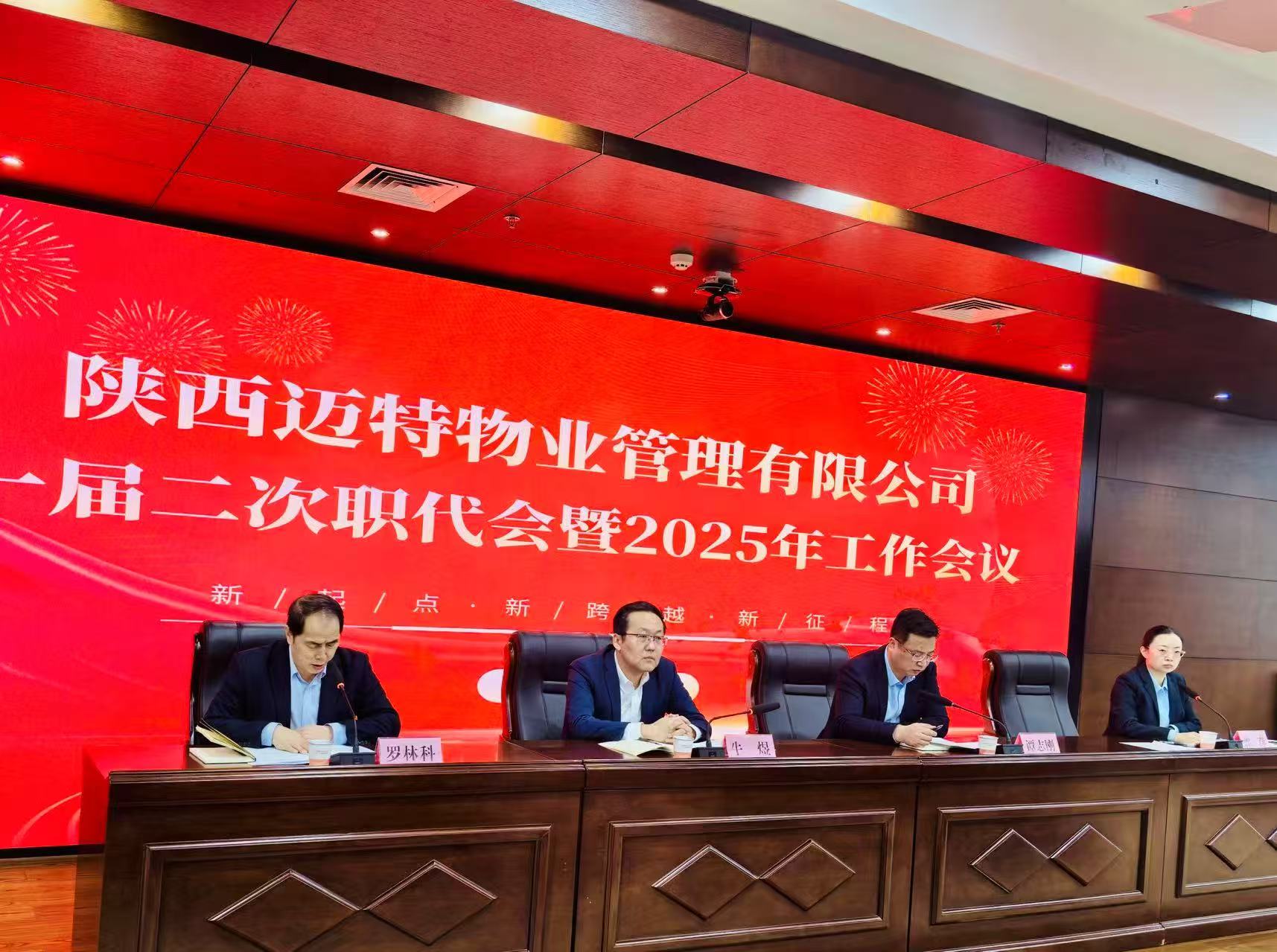 241737687333284514.jpg 1.24提質增效強管理 凝心聚力促發展.jpg